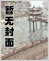 都市之魔道仙尊