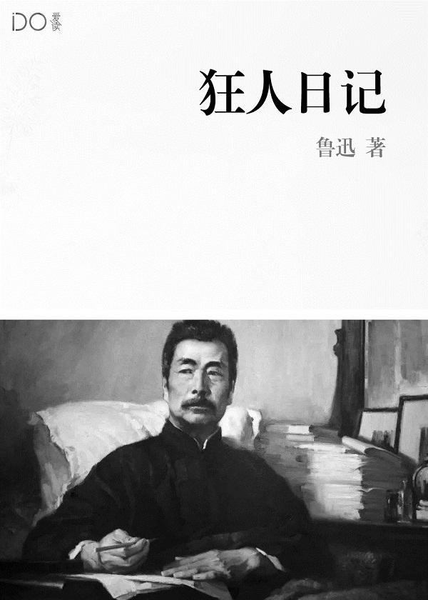 极品村医