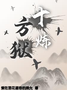 诡中武道