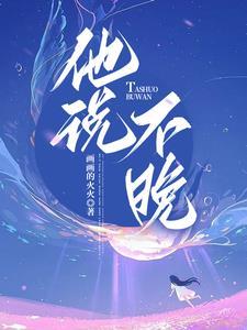 继承家产后她躺赢了