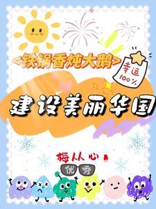 综武之天帝系统
