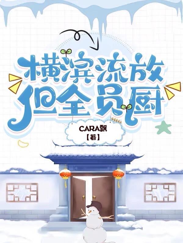 农家福女开挂养家