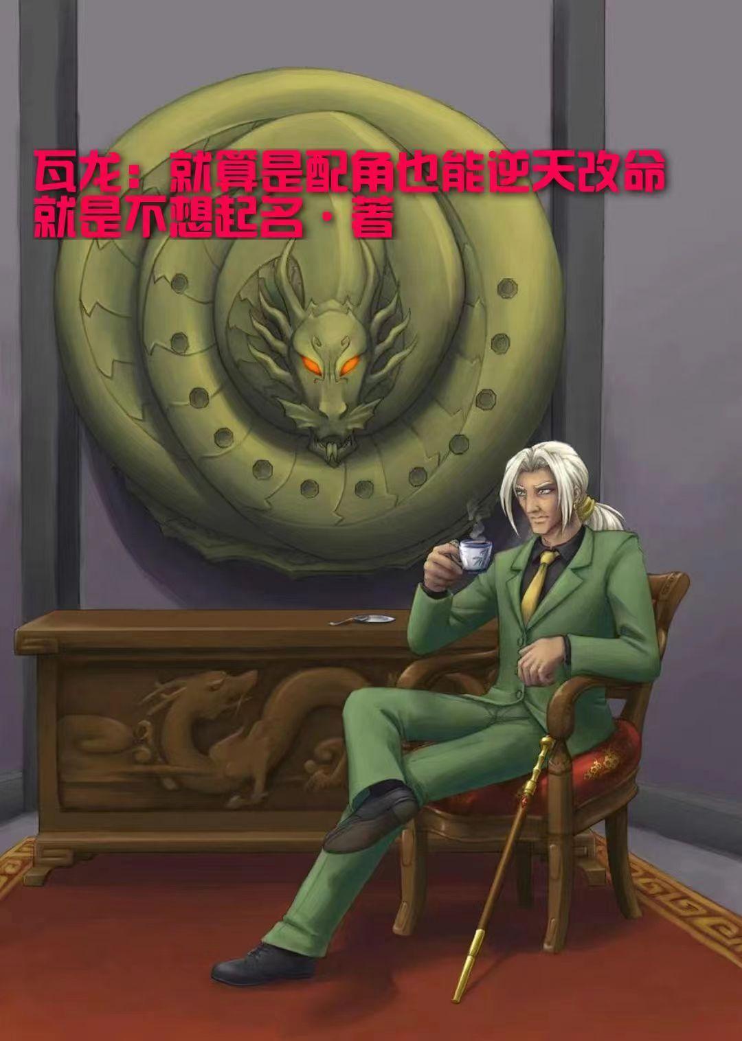 从斩妖司地牢杀成仙王几个女主
