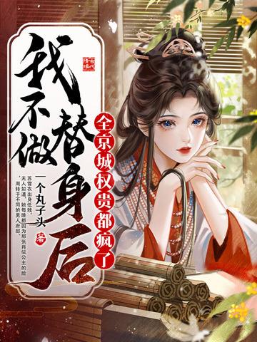 最狂邪医李辰安