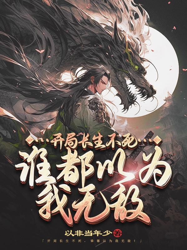世子他急了96章