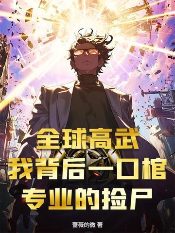 初入仙界