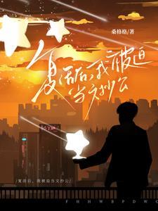 神医嫡女第二部