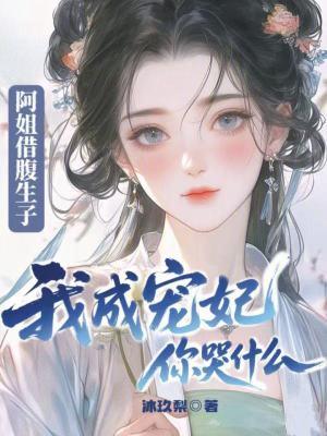 官道巅峰简介