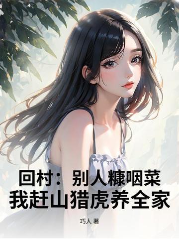 官道巅峰笔趣阁无弹窗